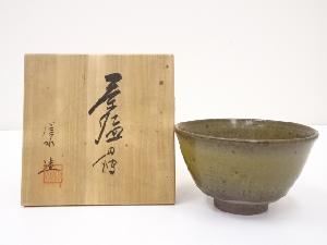 丹波焼　市野信水造　茶碗